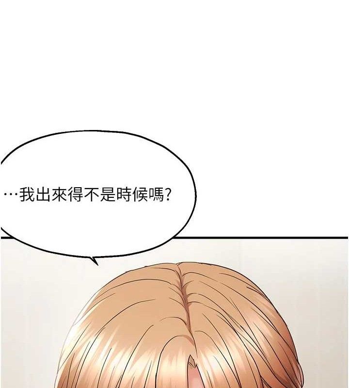 《偏偏慾到妳》漫画 第42話-我最喜歡阿姨