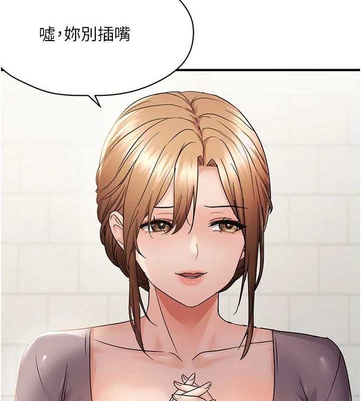 《偏偏慾到妳》漫画 第42話-我最喜歡阿姨
