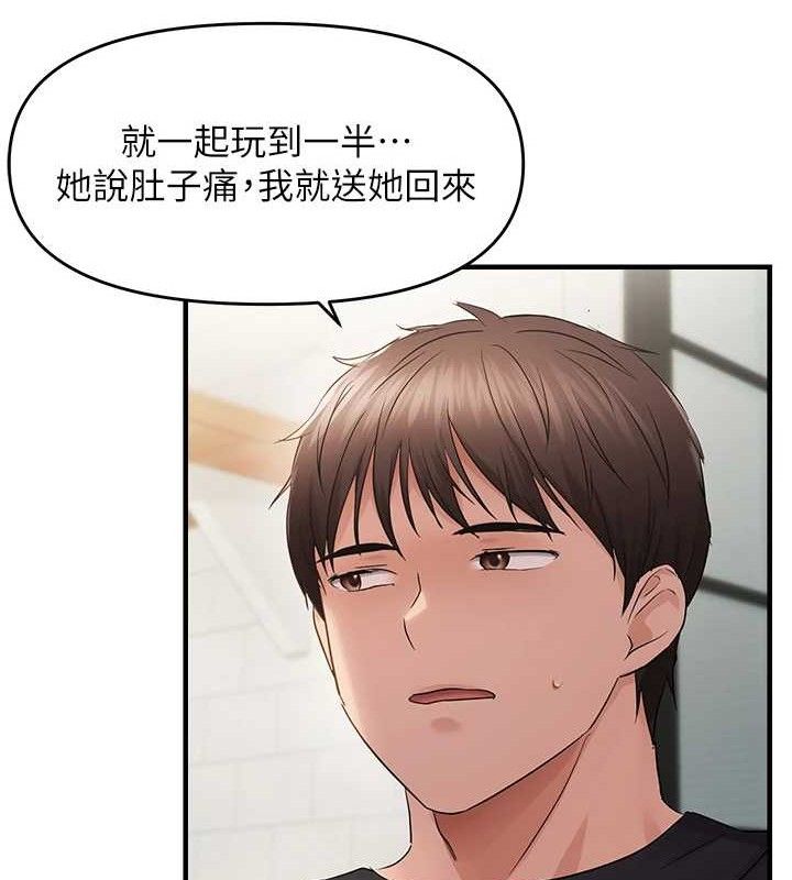 《偏偏慾到妳》漫画 第42話-我最喜歡阿姨