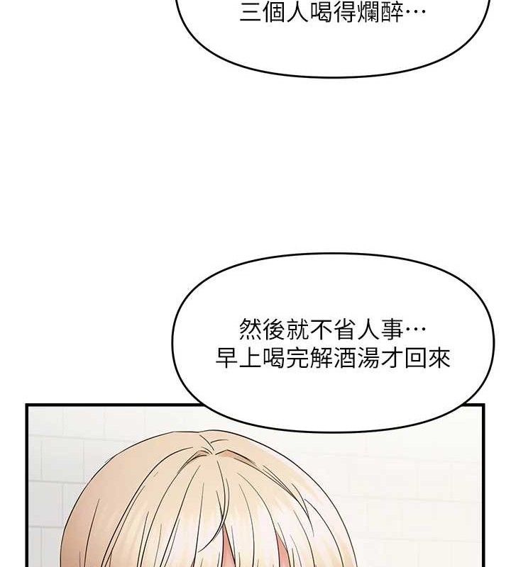 《偏偏慾到妳》漫画 第42話-我最喜歡阿姨
