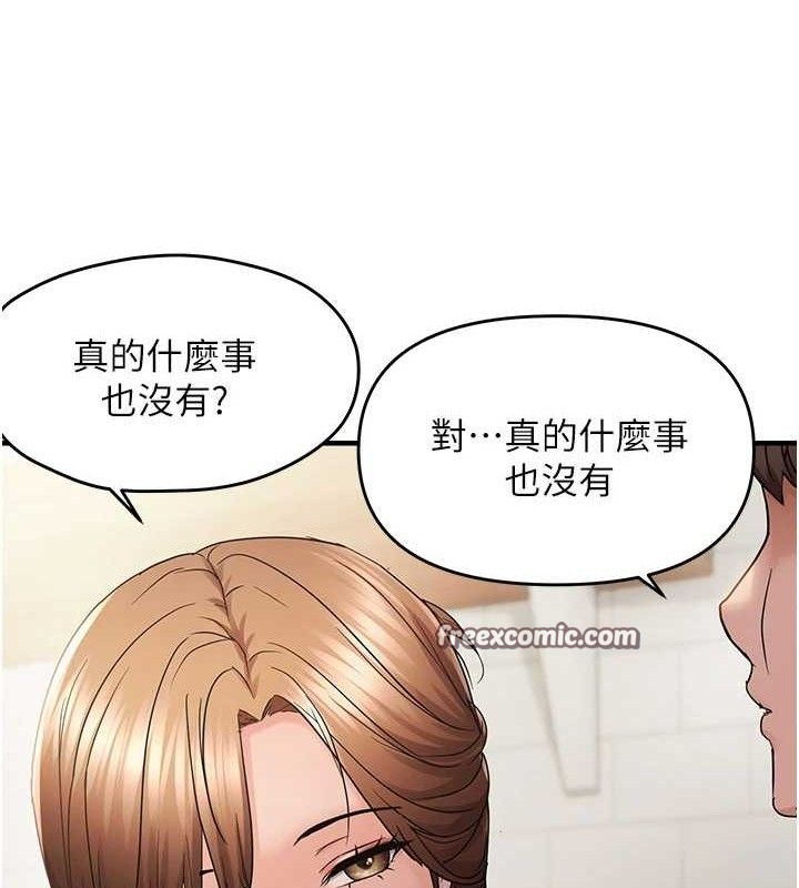 《偏偏慾到妳》漫画 第42話-我最喜歡阿姨