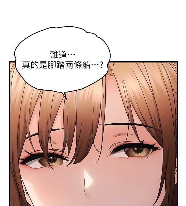 《偏偏慾到妳》漫画 第42話-我最喜歡阿姨