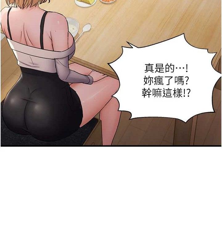 《偏偏慾到妳》漫画 第42話-我最喜歡阿姨