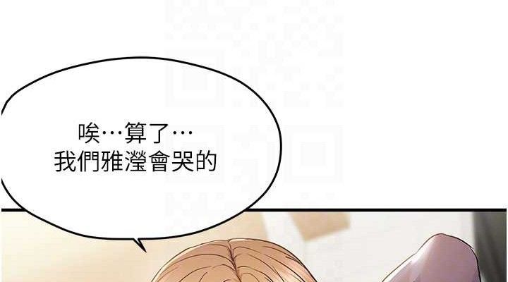 《偏偏慾到妳》漫画 第42話-我最喜歡阿姨