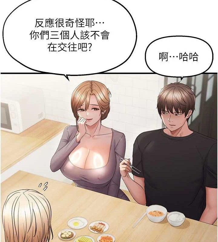 《偏偏慾到妳》漫画 第42話-我最喜歡阿姨
