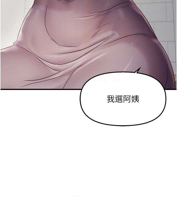 《偏偏慾到妳》漫画 第42話-我最喜歡阿姨