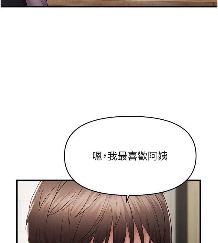 《偏偏慾到妳》漫画 第42話-我最喜歡阿姨