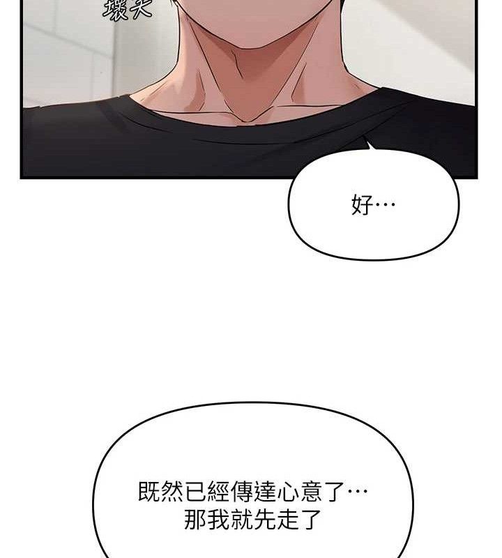 《偏偏慾到妳》漫画 第42話-我最喜歡阿姨