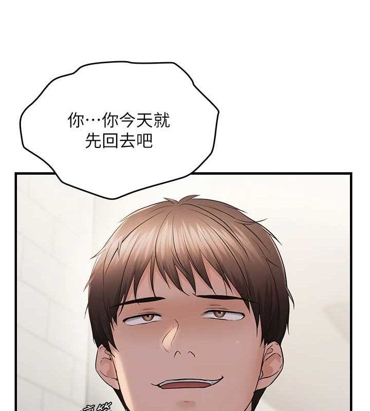 《偏偏慾到妳》漫画 第42話-我最喜歡阿姨