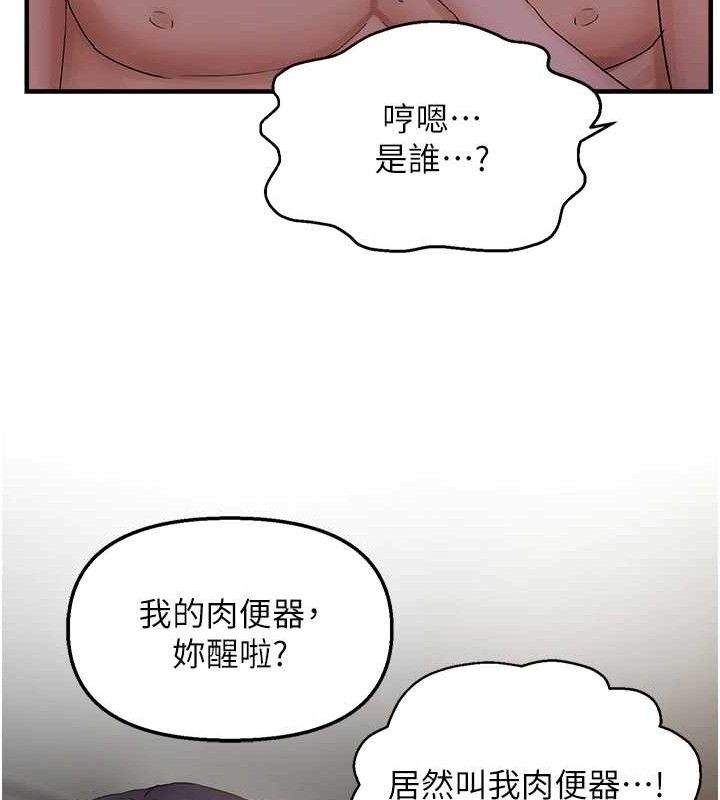 《偏偏慾到妳》漫画 第42話-我最喜歡阿姨