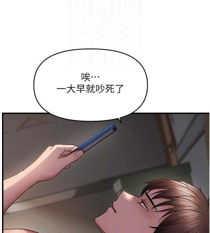 《偏偏慾到妳》漫画 第42話-我最喜歡阿姨