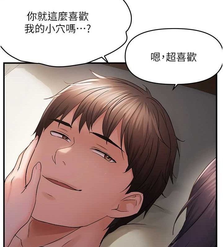 《偏偏慾到妳》漫画 第42話-我最喜歡阿姨
