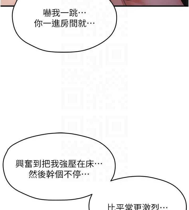 《偏偏慾到妳》漫画 第42話-我最喜歡阿姨