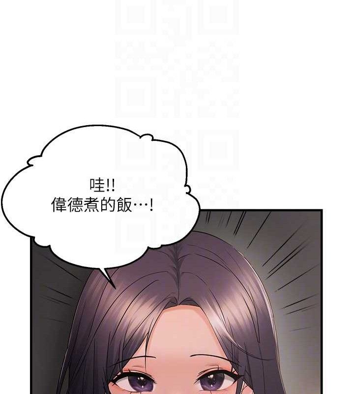 《偏偏慾到妳》漫画 第42話-我最喜歡阿姨