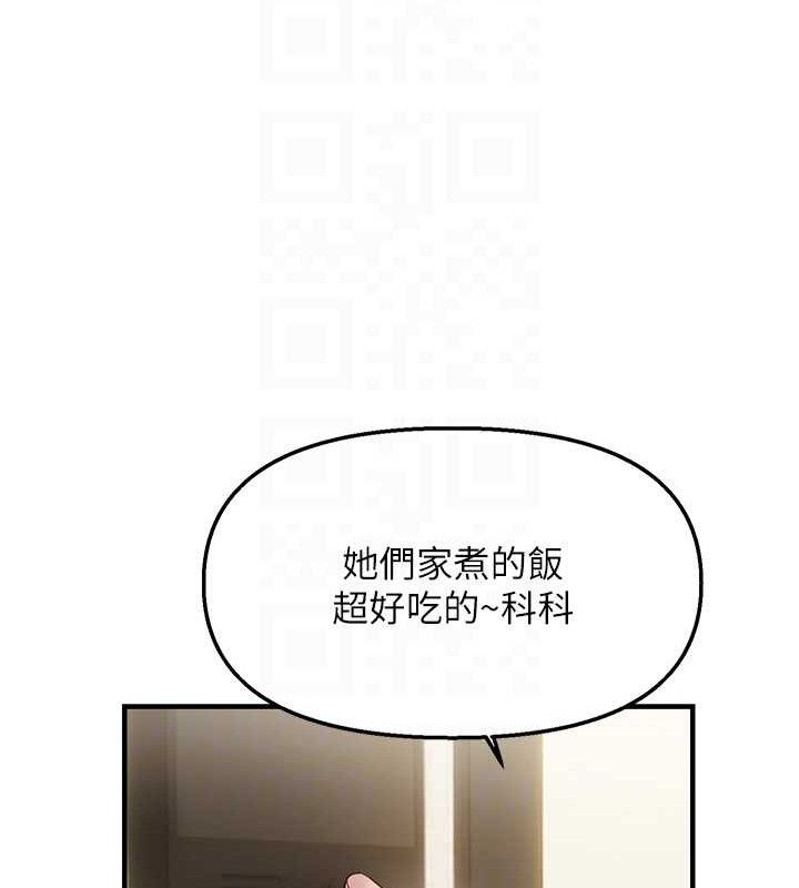 《偏偏慾到妳》漫画 第42話-我最喜歡阿姨