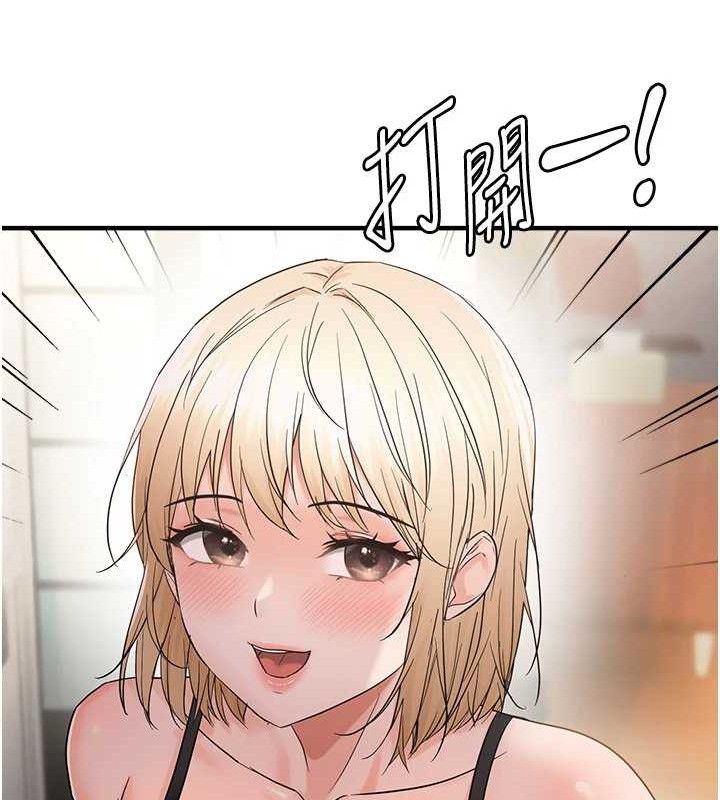 《偏偏慾到妳》漫画 第42話-我最喜歡阿姨
