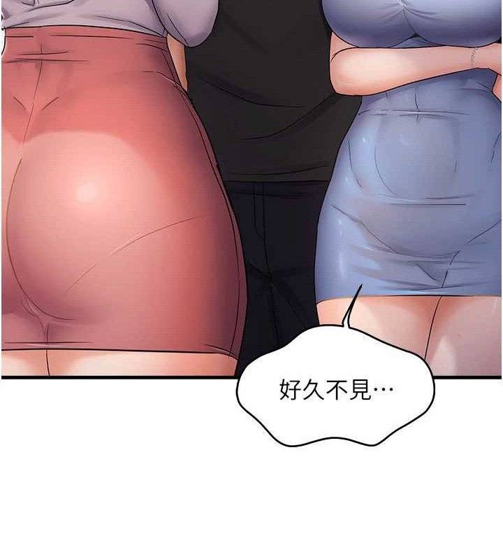 《偏偏慾到妳》漫画 第42話-我最喜歡阿姨