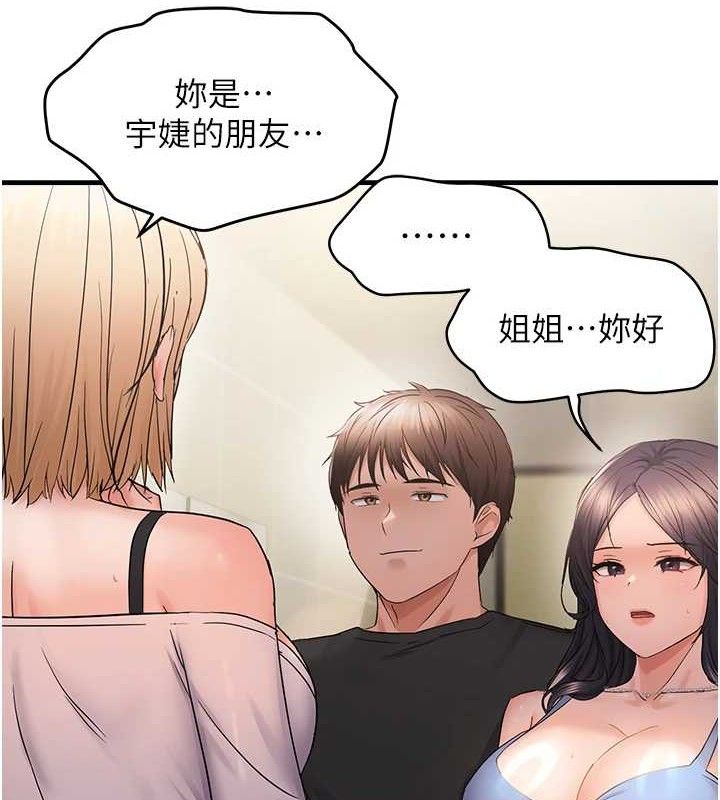 《偏偏慾到妳》漫画 第43話-我已經餓昏頭了♥