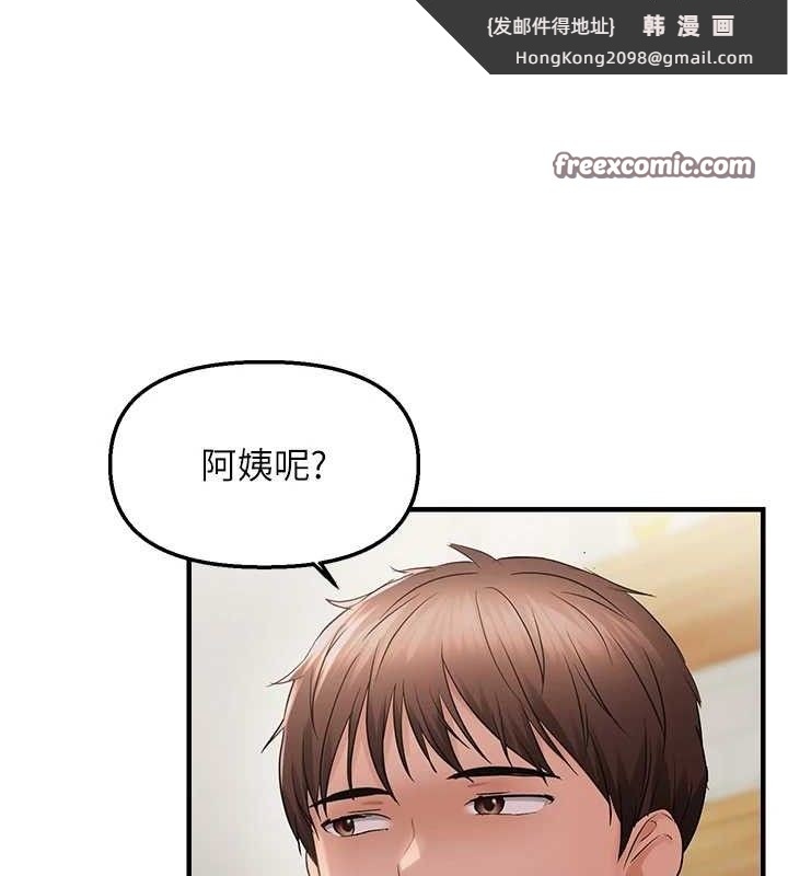 《偏偏慾到妳》漫画 第43話-我已經餓昏頭了♥