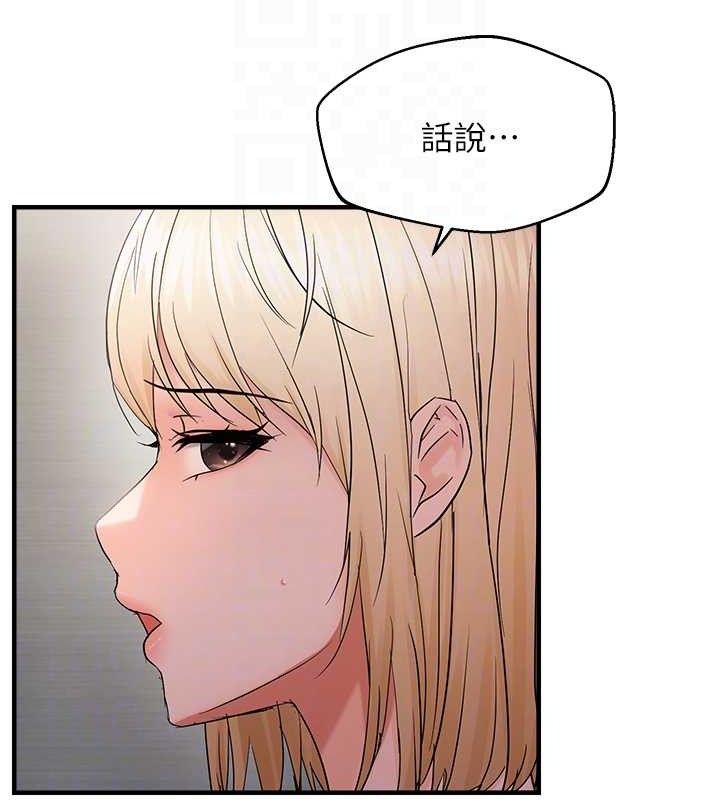 《偏偏慾到妳》漫画 第43話-我已經餓昏頭了♥
