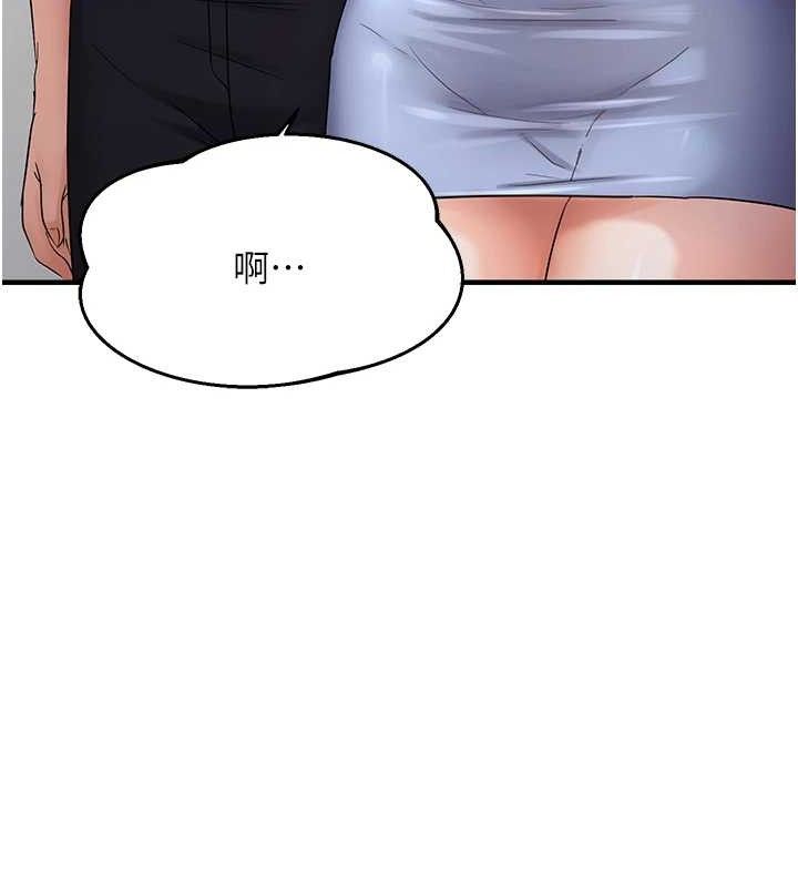 《偏偏慾到妳》漫画 第43話-我已經餓昏頭了♥