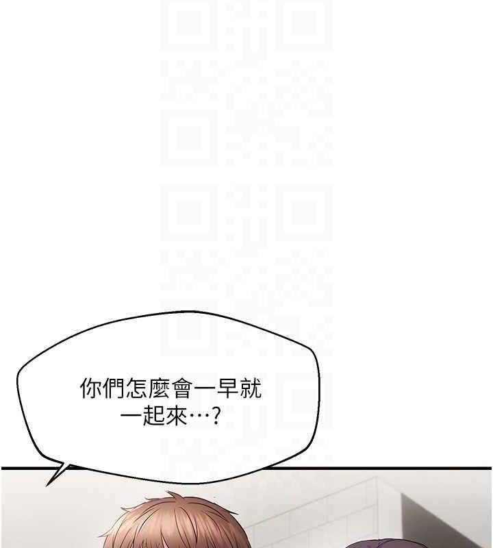 《偏偏慾到妳》漫画 第43話-我已經餓昏頭了♥