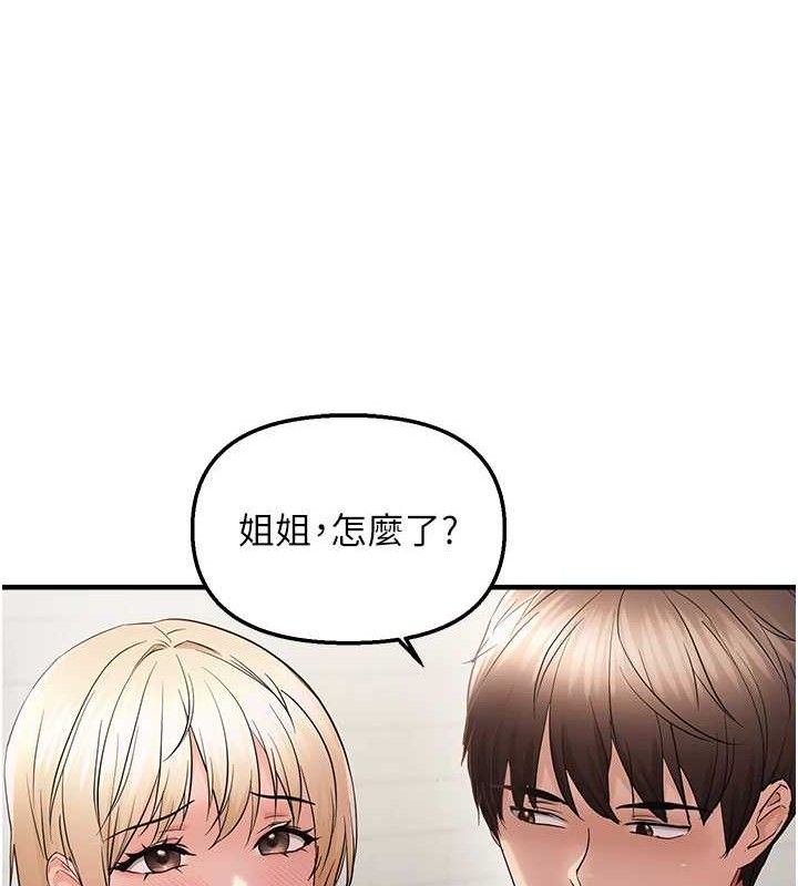 《偏偏慾到妳》漫画 第43話-我已經餓昏頭了♥
