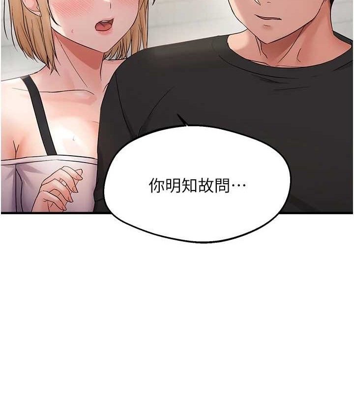 《偏偏慾到妳》漫画 第43話-我已經餓昏頭了♥