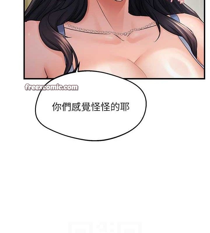 《偏偏慾到妳》漫画 第43話-我已經餓昏頭了♥
