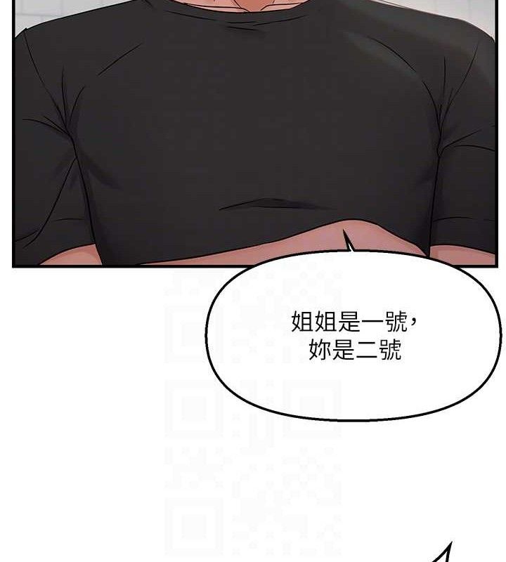《偏偏慾到妳》漫画 第43話-我已經餓昏頭了♥