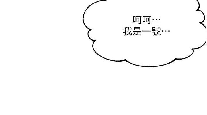 《偏偏慾到妳》漫画 第43話-我已經餓昏頭了♥