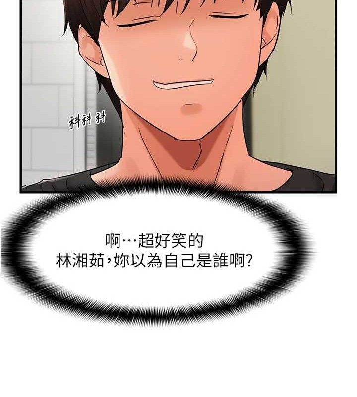 《偏偏慾到妳》漫画 第43話-我已經餓昏頭了♥