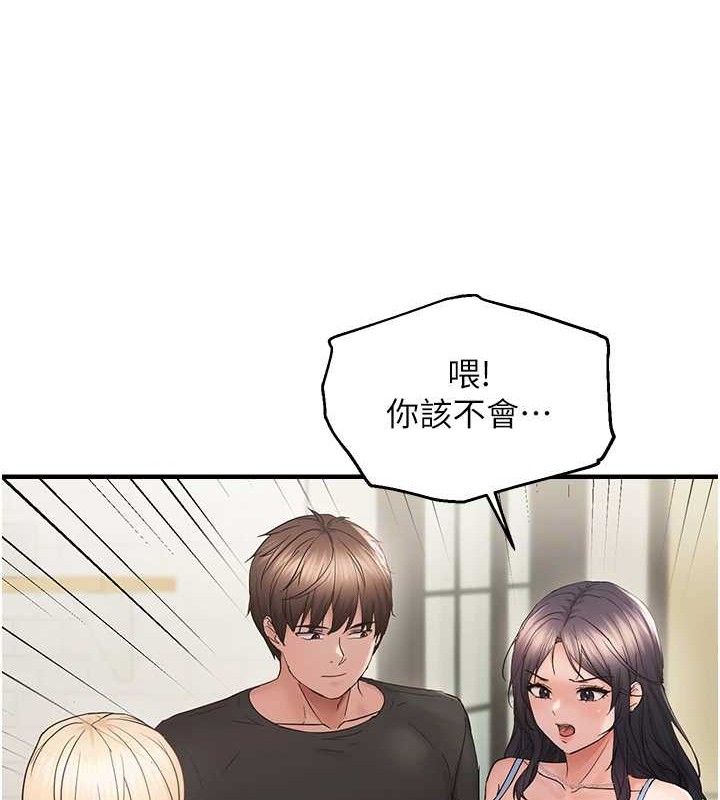 《偏偏慾到妳》漫画 第43話-我已經餓昏頭了♥