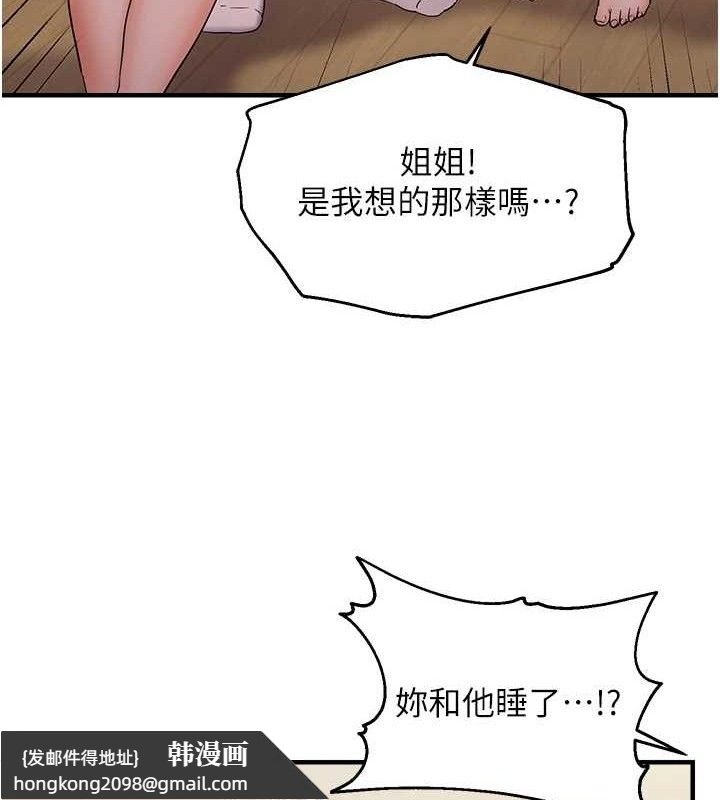 《偏偏慾到妳》漫画 第43話-我已經餓昏頭了♥