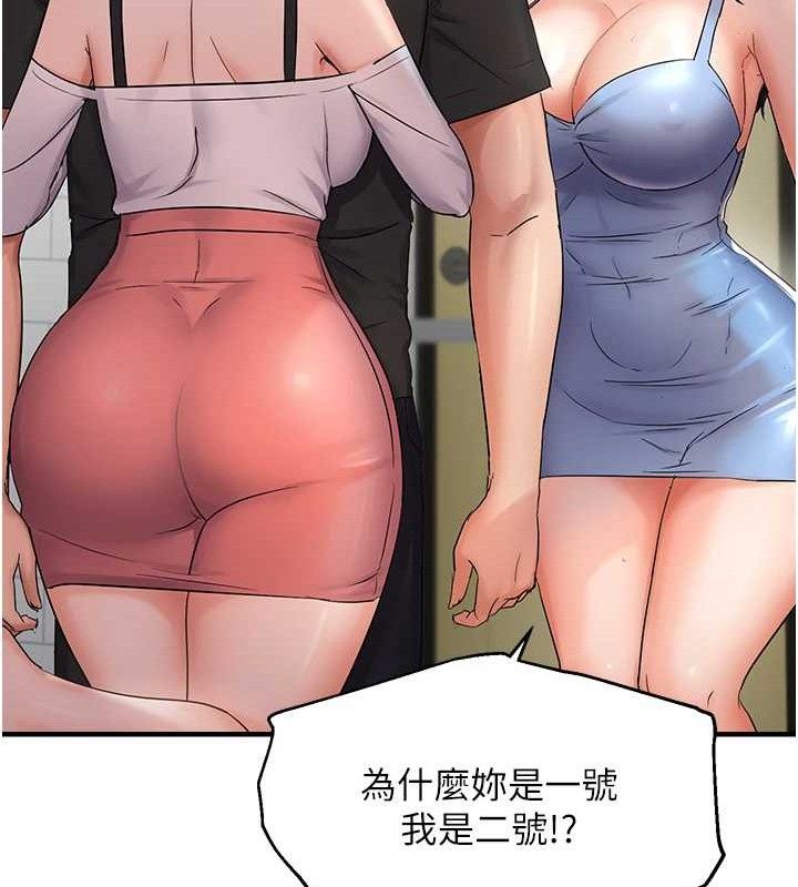 《偏偏慾到妳》漫画 第43話-我已經餓昏頭了♥