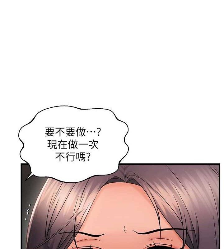 《偏偏慾到妳》漫画 第43話-我已經餓昏頭了♥