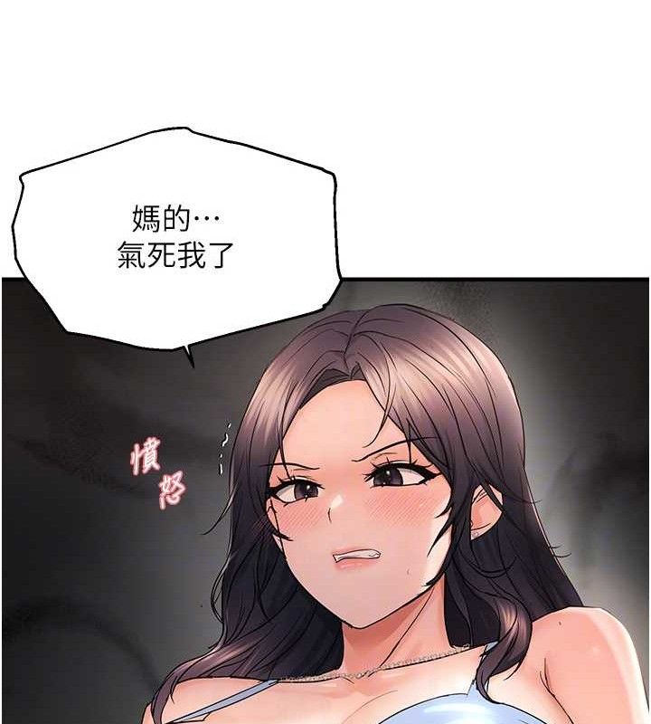 《偏偏慾到妳》漫画 第43話-我已經餓昏頭了♥