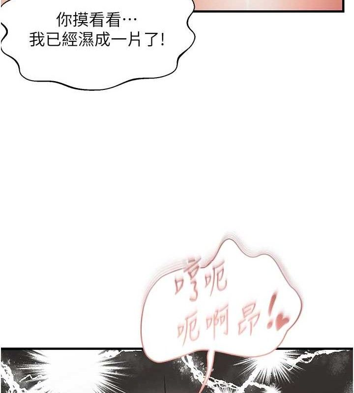 《偏偏慾到妳》漫画 第43話-我已經餓昏頭了♥