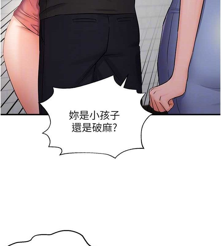 《偏偏慾到妳》漫画 第43話-我已經餓昏頭了♥