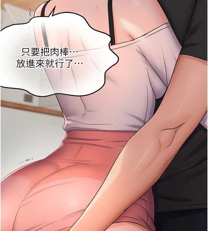 《偏偏慾到妳》漫画 第43話-我已經餓昏頭了♥