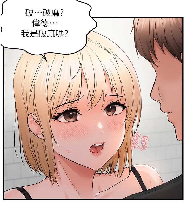 《偏偏慾到妳》漫画 第43話-我已經餓昏頭了♥