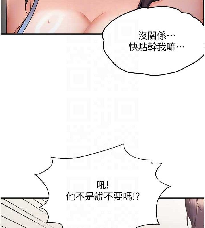 《偏偏慾到妳》漫画 第43話-我已經餓昏頭了♥