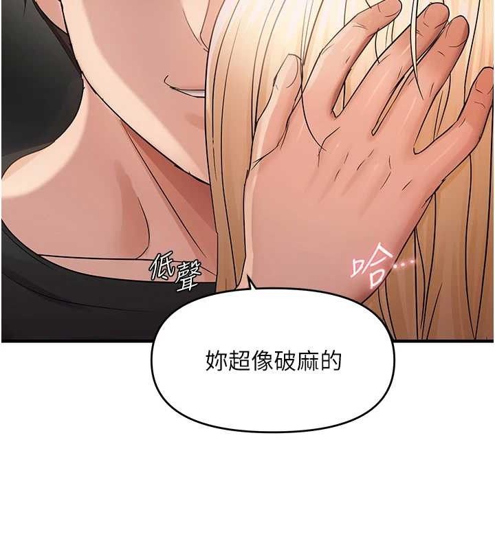 《偏偏慾到妳》漫画 第43話-我已經餓昏頭了♥