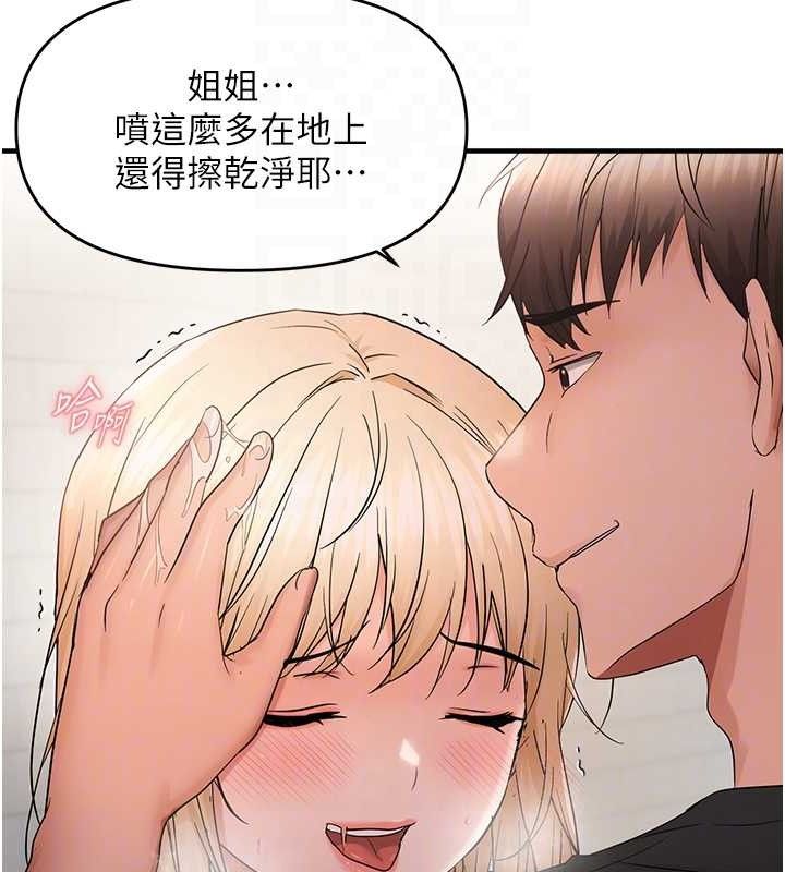 《偏偏慾到妳》漫画 第43話-我已經餓昏頭了♥