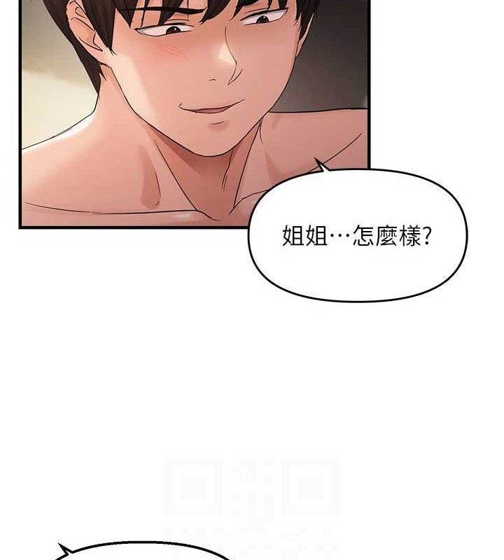 《偏偏慾到妳》漫画 第43話-我已經餓昏頭了♥