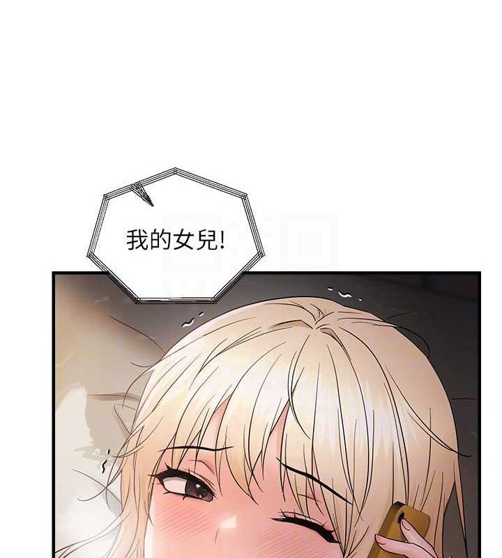 《偏偏慾到妳》漫画 第43話-我已經餓昏頭了♥