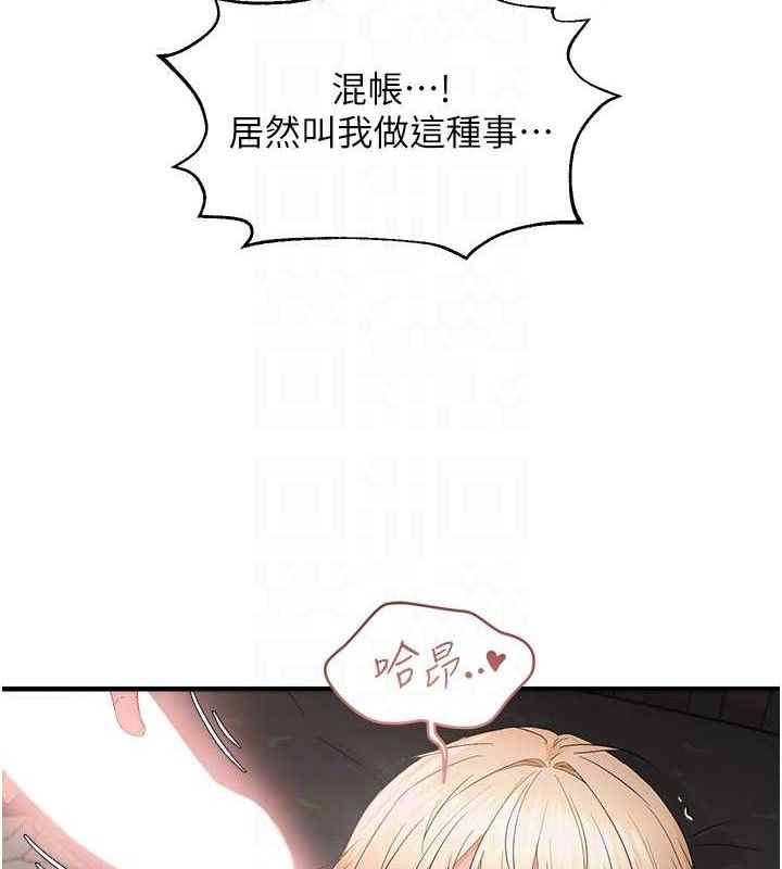 《偏偏慾到妳》漫画 第43話-我已經餓昏頭了♥
