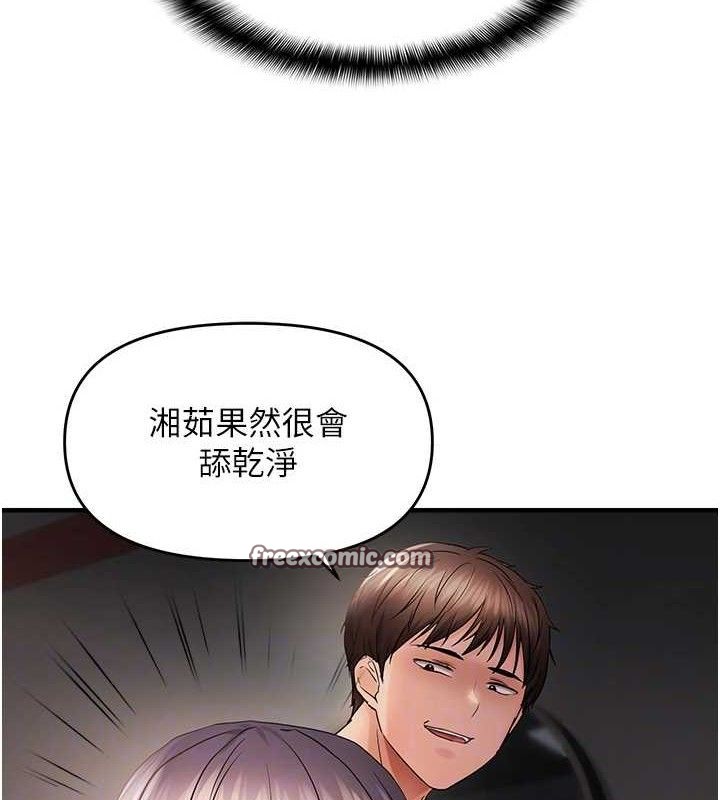 《偏偏慾到妳》漫画 第43話-我已經餓昏頭了♥