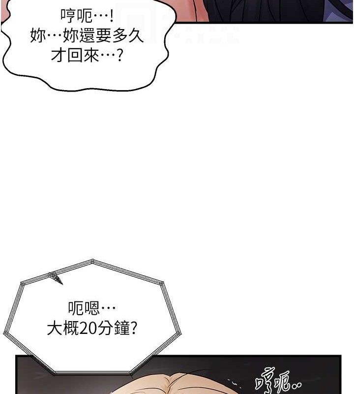 《偏偏慾到妳》漫画 第43話-我已經餓昏頭了♥