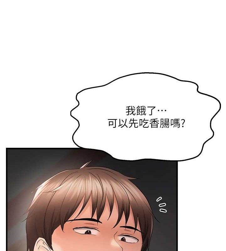 《偏偏慾到妳》漫画 第43話-我已經餓昏頭了♥